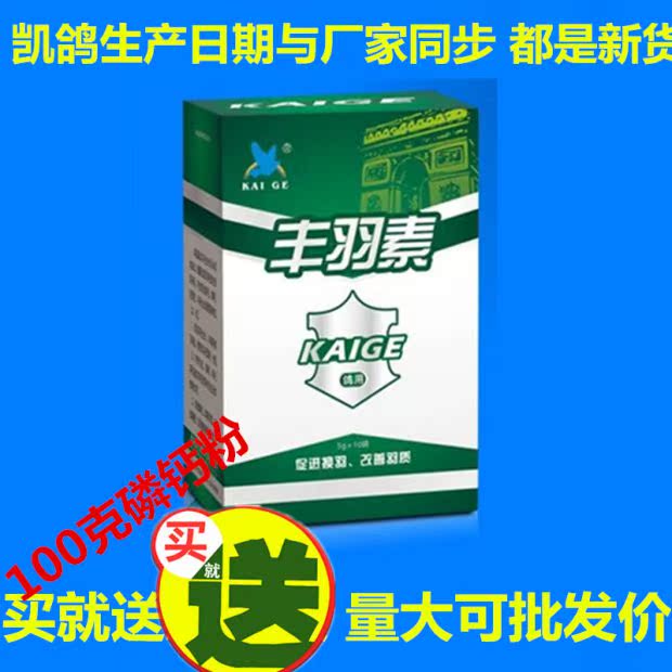 Kay pigeon thuốc chim bồ câu Feng Yusu 5g * 10 túi đua chim bồ câu bồ câu cung cấp chim bồ câu thuốc vẹt chim cho lông cắn hậu môn 1 - Chim & Chăm sóc chim Supplies long chim chao mao dep