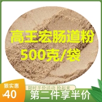 Gao Wanghong intestinal powder 500 grams Pigeon Pigeon watching pigeon Parrot Bird water green stool pull live bacteria cumin