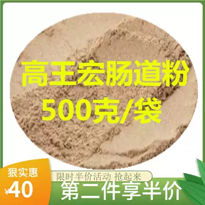 Gao Wanghong intestinal powder 500 grams Pigeon Pigeon watching pigeon Parrot Bird water green stool pull live bacteria cumin