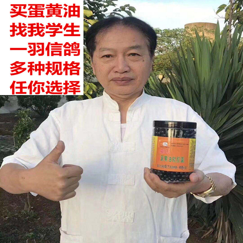 Gao WangHong egg yolk oil soft capsule granules 1 kg racing pigeon Yuan Bao ring pigeon with egg butter egg oil balls