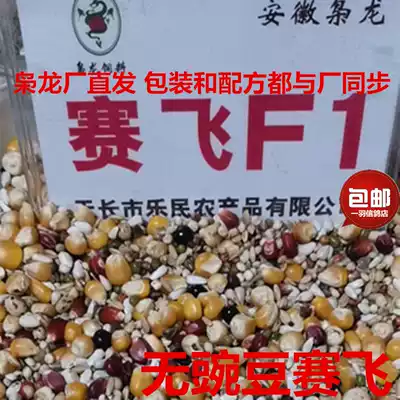 Xiaolong pigeon food Saifei F1 bean-free fresh feed pigeon racing professional training carrier pigeon row lactic acid 50 kg