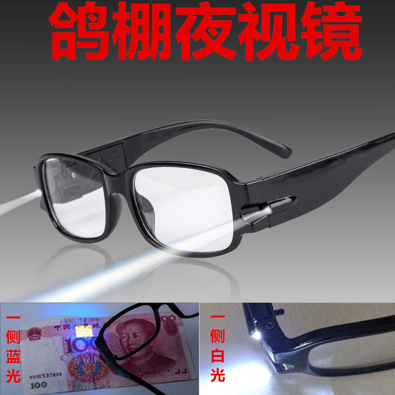 Dove Shed Night-vision Goggles Racing Pigeon Special Night-vision Goggles Pigeon Training Cage Letter Dove Accessories Explosive Money