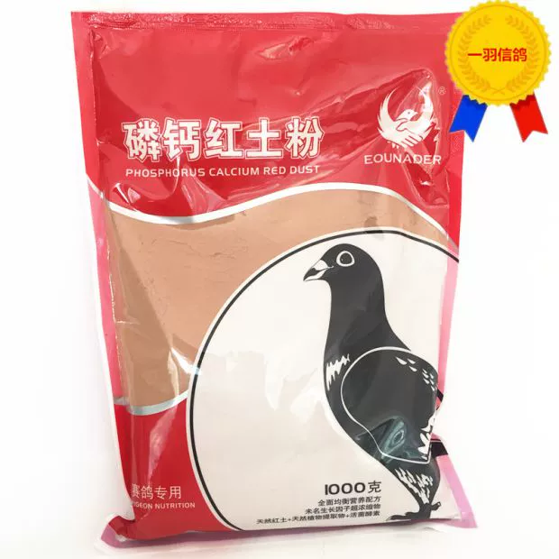 Xian Onaide Phospho Canxi Red Clay Powder 1 hộp đua chim bồ câu săn chim bồ câu cung cấp sức khỏe cho chim bồ câu cát lúa mì đá nóng bán thức ăn cho chim bồ câu 2 - Chim & Chăm sóc chim Supplies