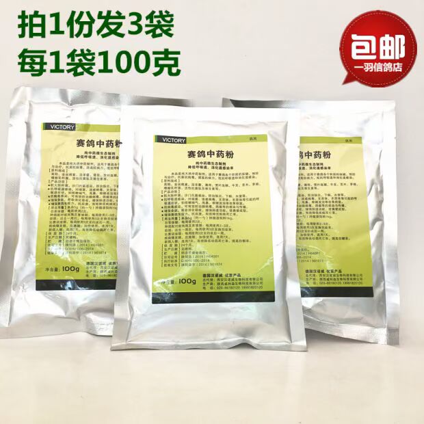 Bột chim bồ câu thuốc bột chim bồ câu bột 3 túi 300 g thư chim bồ câu cung cấp thiết bị bán chạy nhất chim bồ câu thuốc vi khuẩn đường hô hấp sống hạt hỗn hợp - Chim & Chăm sóc chim Supplies lồng sin