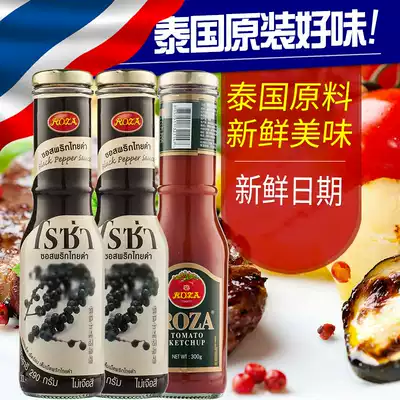 Lu Sha Shi Thai imported black pepper sauce Italian noodle sauce Ketchup Beef sauce Barbecue sauce Tomato sauce