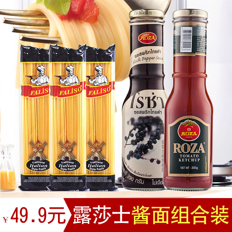 Luca Serta Style Black Pepper Sauce Ketchup Barbecue Sauce Spaghetti Sauce Spaghetti * 3 Packs Home Composition Suit