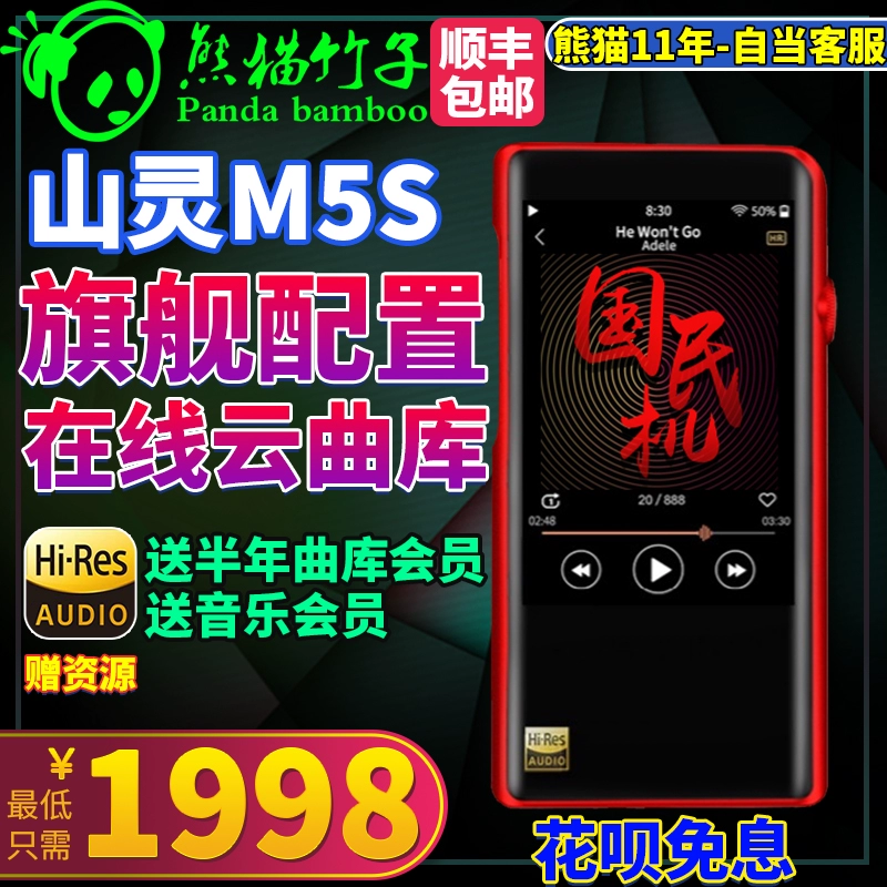 Mountain Spirit M5S Sốt HiFi lossless Âm nhạc Máy nghe nhạc cầm tay Bluetooth Walkman MP3 ZX300 - Máy nghe nhạc mp3