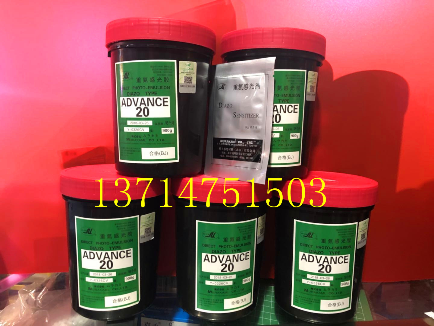 Photosensitive paste AD20 water and oil dual-purpose diazo photosensitive adhesive Screen printing bottle of consumables screen printing equipment