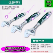 American York multifunctional adjustable wrench pipe work dual-purpose adjustable wrench live mouth wrench steam engine repair wrench 12 inches