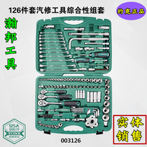 York 126-piece multi-function professional auto repair tool combination set for life-long warranty 003126