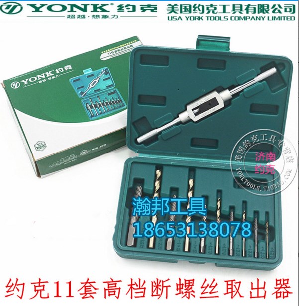 139011 US York Broken Wire Extractor 3MM-10MM Broken Head Screw Extractor Cross