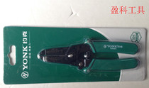 York light wire stripper boutique multi-purpose wire stripper thin skin pliers crimping pliers hardware tools