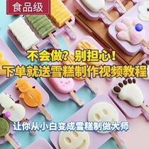 Nordic homemade ice cream molds silicone with lid ice stick molds Ice home Refrigerator Ice Cream Box ice cream sharper