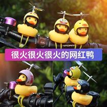 Small Yellow Duck On-board Pendulum Car car Electric Car Trim Supplies Helmet Ornament External Bike Duck Moto