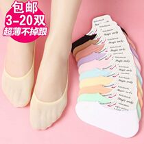 South Korean big code ice silk boat socks womens scarring silicone without dropping heels with women socks Summer ultra-thin Shallow Mouth Invisible Single Shoe Socks