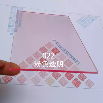Light pink pink translucent acrylic plate organic glass sheet 3 mm round processing customized custom design