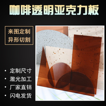 Tea colour transparent acrylic plate led light transmission panel organic glass plastic plate uv printing customized processing bends