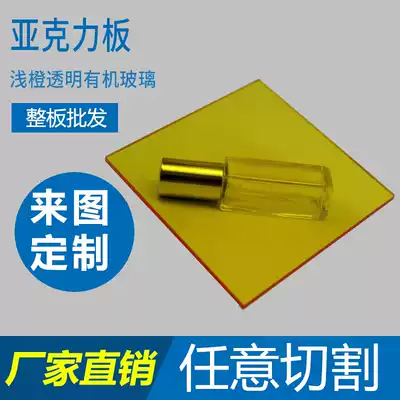 Light orange transparent acrylic plate colored plexiglass plate filter plate plastic disc processing custom engraving 35mm