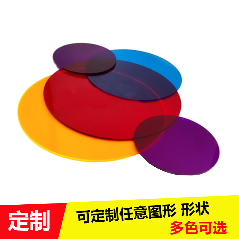 Color acrylic plate round Plexiglass transparent plastic plate advertising house display rack box processing customization