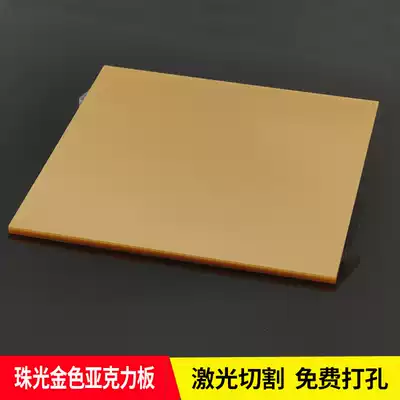 Golden acrylic plate customized color opaque plexiglass plate processing any size laser cutting 3mm