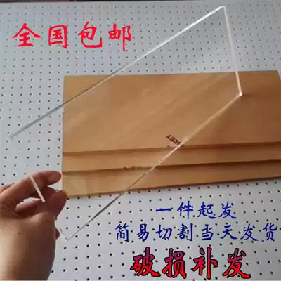 High transparent acrylic hand diy board plexiglass plastic board cutting custom processing bending engraving screen printing