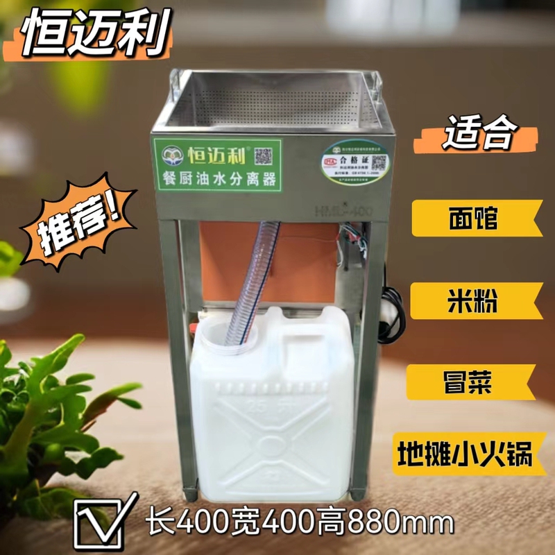 Genuine Catering Separation and Residual All-In-One Machine Hot Pot Restaurant Special Kitchen Oil and Water Separator Commercial Factory Direct Sales Genuine Catering Separation and Residual All-In-One Machine Hot Pot Restaurant Special Kitchen Oil and Water Separator Commercial Factory Direct Sales