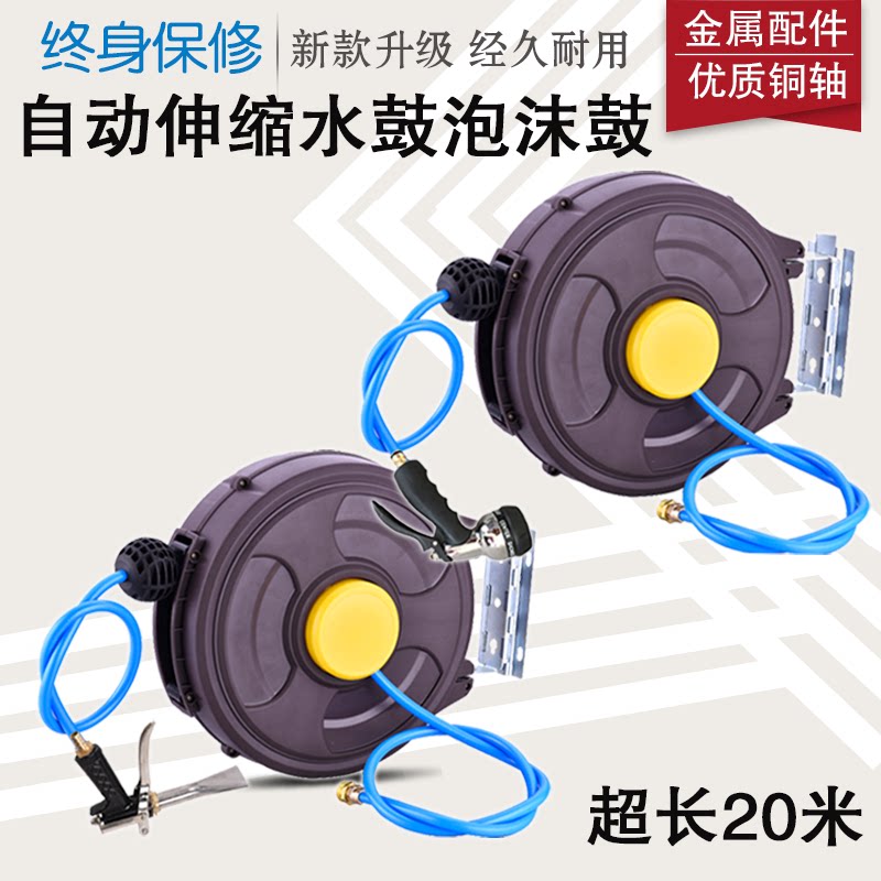 Automatic extension of the drum foam drum Drum Tubing Wax Water Car Beauty Shop Equipment Recycling Water Pipe Bypass 20 m