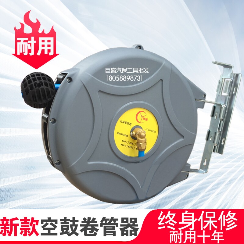 Automatic telescopic coil pipe automatic recycling tracheoduct winder winder winder water drum electronic drum air drum air drum