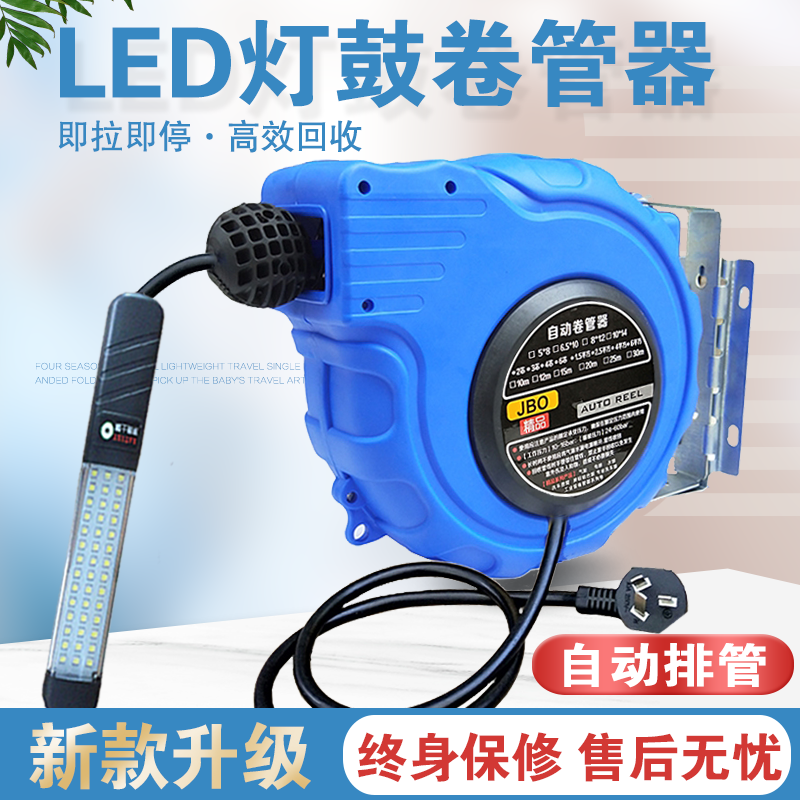 LED Light Drum Reel Electronic Drum Automatic Telescopic Reel Wire Shrink Recycler Work Light Auto Repair
