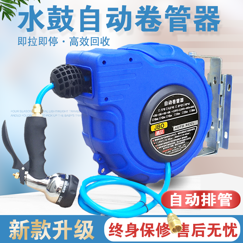 Automatic telescopic coil pipe instrumental steam-foam drum water drum PVC wrap yarn pipe carwash casting flower pipes Steam for beauty