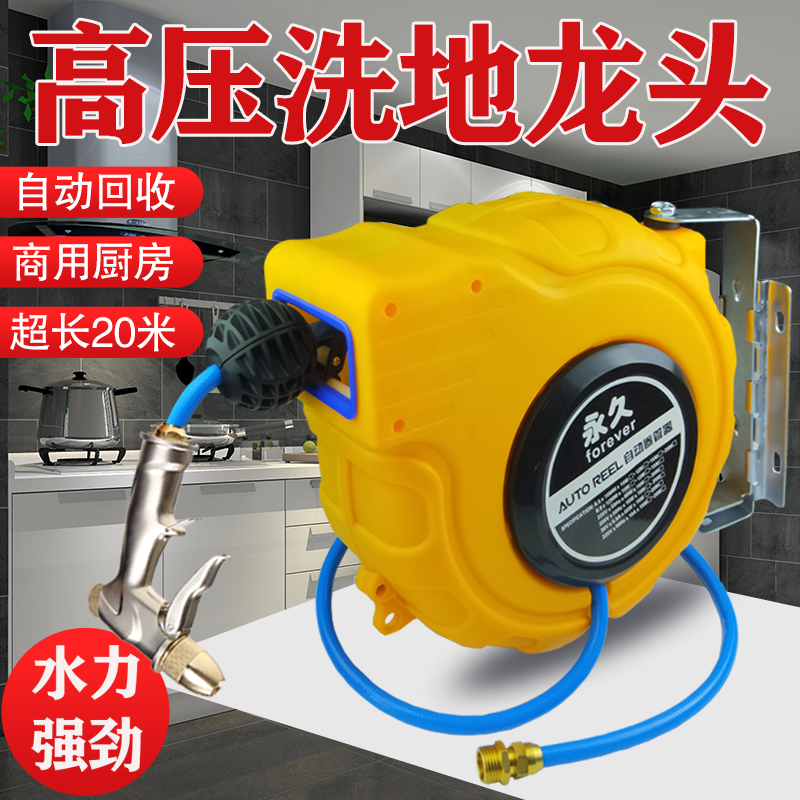 Kitchen high-pressure cleanly floor dining hall Rinting Spray Head Hotel Canteen Pumping Pull-Tap Car Wash Shower Water Gun