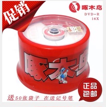 Woodpecker disc DVD-R burning disc dvd disc dvd disc dvd disc dvd disc D D D