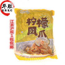 Xizhi Peaceful Lemon Fengclaw 1 75KG Solid Chicken Claws meat - tablet snack on meat - tapas