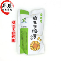 Green wheat sources of leather - free corn germ 500g freeze corn grain and pack glutinous corn grain white corn
