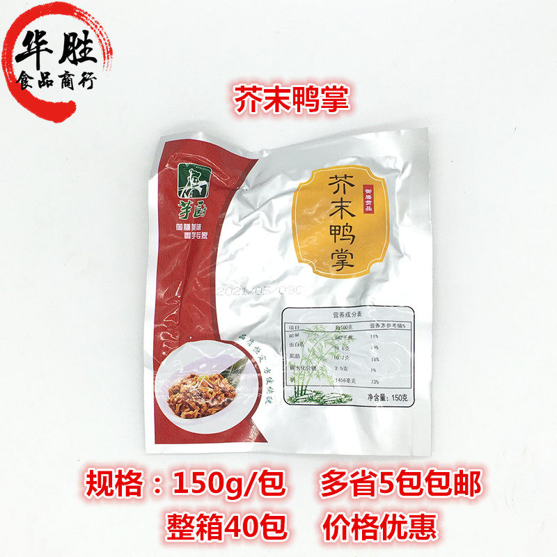 Cube mustard mustard sculptor palm 150g skeleton duck snack snack under the cool dish