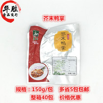 Cube mustard mustard sculptor palm 150g skeleton duck snack snack under the cool dish