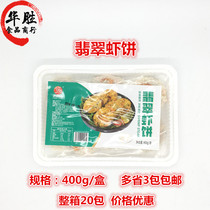 Kyo Emerald Shrimp Cake 400g Frying Semi - Frozen Shrimp Seafood for nutritional breakfast childrens food