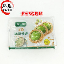 Jiajiajia green tea Buddha cake 318g 10 pack frozen semi - finished frying snack snack wide - style traditional pastries