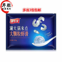 Slide specialist with large particle shrimp slip 500g shrimp pill meal shatter cooking pot frozen bean fisherman shrimp slip