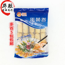 Yong Yellow Roll 300g Sands Salt Roll Fried Snacks traditional pastries hotel restaurant semi-finished ingredients