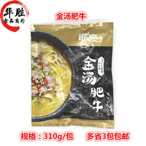 Linhao Golden Soup Fertile Bull 310g semi-finished catering hotel quick food and convenience and spicy and fertile bull soup