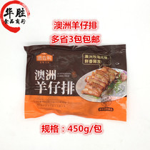 Delegly Australian lamb row 450 grams of cured semi - finished lamb drains frozen hotel fried lamb platoon