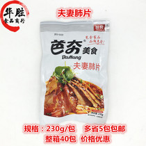 Baram and wife lung tablet 230g Sichuan salt to help beef cattle mix cold meal and drink snack
