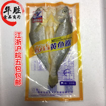 Alcohol Yellow Fish 300g Yellow Fish Dry fresh frozen yellow flower clear steam oil frying 5 bags of Zhejiang Huanhu Anhui 5 bag
