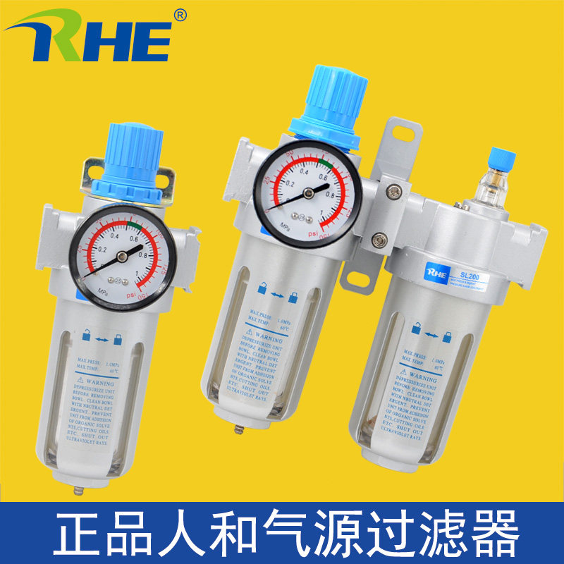 REH man and air source pressure regulating filter single Cup SFR200 air pressure filter valve two-piece SFC300 200400