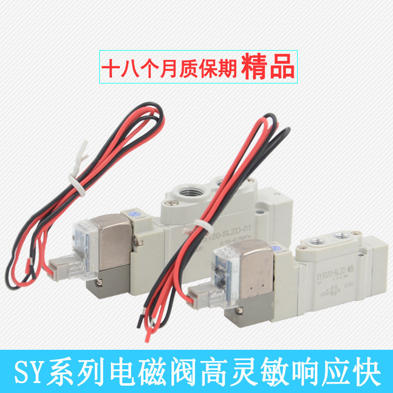 Solite valve SY3120-5LZD-M5 pneumatic SMC solenoid valve SY5120-5LZD-01 SY7120-5LZ