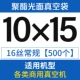 10x15 легкая сумка с лапшой 500