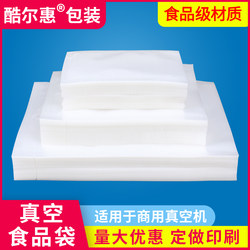 투명한 광택 있는 진공 부대 비닐 봉투 주문 인쇄