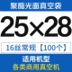 25x28 Сумка для лапши 100
