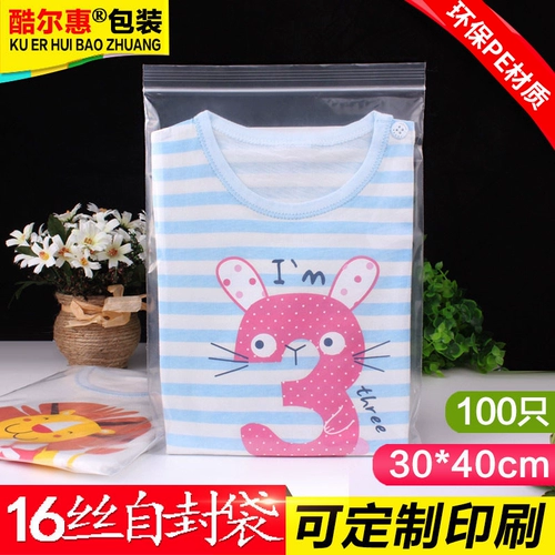 Self -Sealed Bag № 11 30*40 Утолщенный 16 шелковой пластиковый пакет Прозрачный свежий пакет запечатанный карманный пакет запечатанный пакет